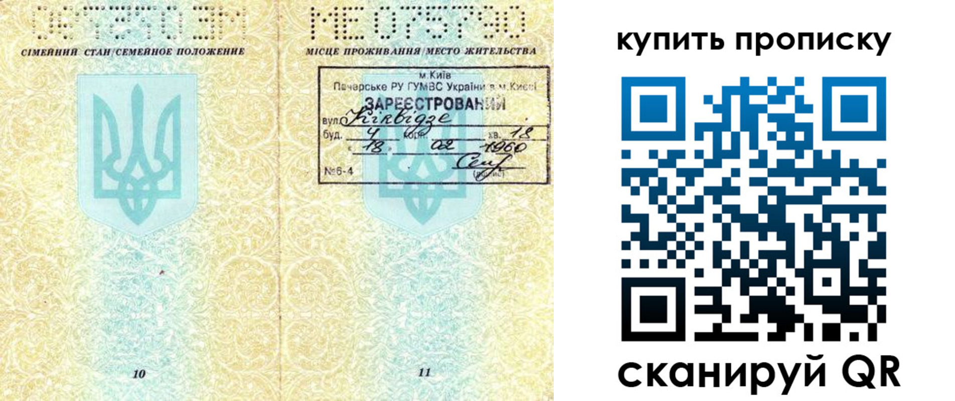 миграционный учет в Калмыкии