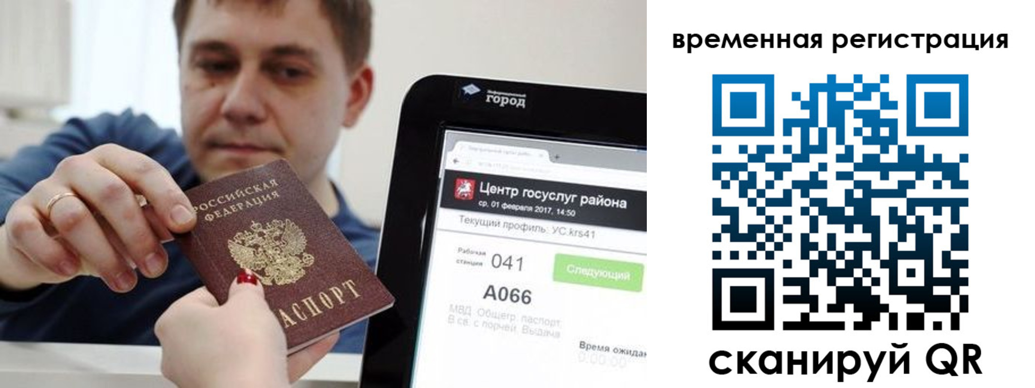 прописка для кредита в Калмыкии