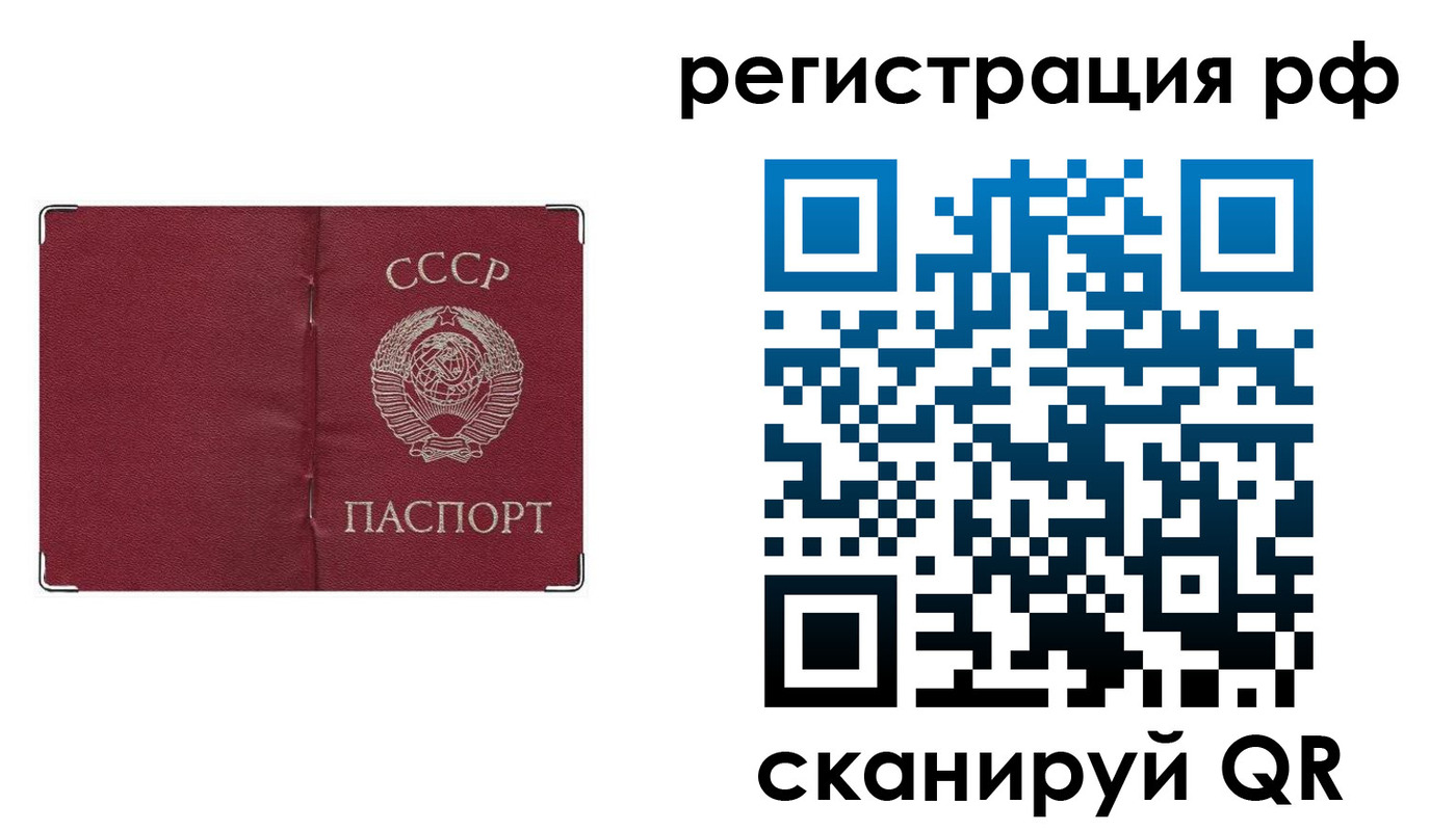 временная регистрация надежно в Калмыкии
