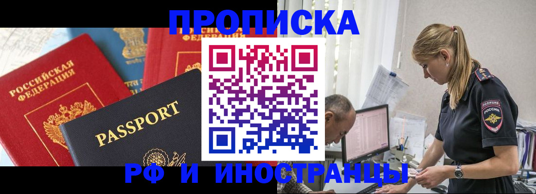 временная регистрация гарантия в Калмыкии