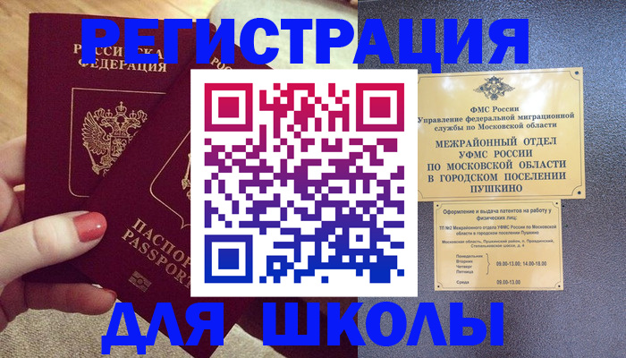 временная регистрация законно в Калмыкии