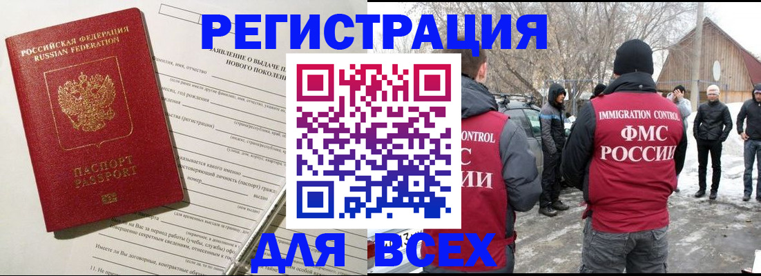 временная регистрация гарантия в Калмыкии